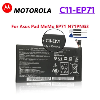 C11-EP71 таблет Orignal батерия за ASUS Pad MeMo EP71 N71PNG3 4400mAh Оригинална батерия с висок капацитет