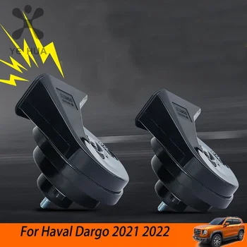 Great Wall Haval Dargo 2020 2021 2022 Модификация на рог от охлюв Водоустойчив висок и нисък басов рог Автомобилни аксесоари