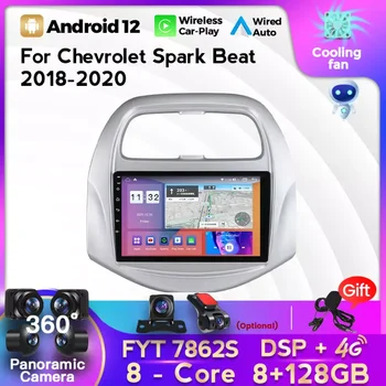 MEKEDE 2 DIN 8+128G Android 12 автомобилен радио мултимедиен плейър за Chevrolet SPARK BEAT 2018-2019 GPS навигация WIFI Carplay AUTO
