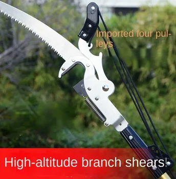 Sharp HighTree ножици резитба инструмент висок клон клон ножица висока надморска височина ножици градина тример клони нож без прът