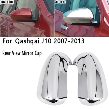 Автомобилна врата странично огледало за обратно виждане Огледало за обратно виждане Trim Cap за Nissan Qashqai J10 2007-2013