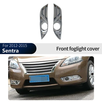 За 2012-2015 Nissan Sentra хромирана задна броня мъгла светлина лампа рефлектор защита капак формоване тапицерия кола декорация