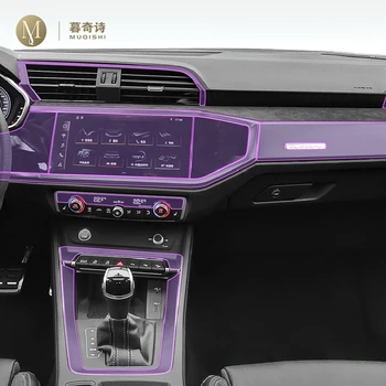 За Audi Q3 F3 G2B 2012-2023 Аксесоари за интериора на автомобила филм прозрачен TPU конзола Анти-устойчив на надраскване филм Радио дисплей Филм