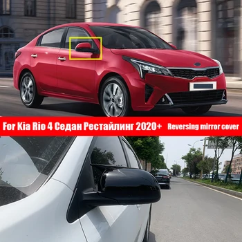 За Kia Rio 4 Седан IV Рестайлинг 2020+ Car Demon Horn Огледало за обратно виждане Покритие на огледалото Паста декорация ABS обратно огледало modificatio
