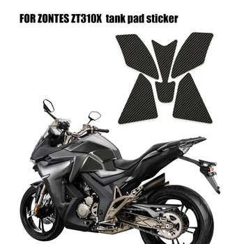 За Zontes 310X 310 X мотоциклет посветен анти-надраскване резервоар за гориво подложка декоративни стикери защитни стикери