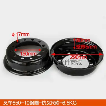 За аксесоари за мотокари Long Liugong задна кормилна гума джанта джанта-650-10 / стомана пръстен-Hangcha R / Taily Fu високо качество