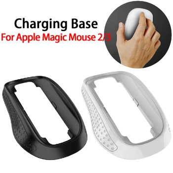 Нова мишка база за Apple Magic Mouse 2/3 база Оптимизиране на усещането Ергономична подложка за зареждане на мишката Увеличаване на височината