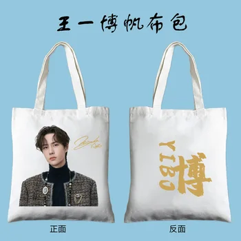 Персонализирана индивидуална опаковка Wang Yibo платно чанта чанта за пазаруване чанта Xiaozhan документ чанта на едро