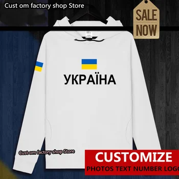 Украйна украински UKR Ukrayina мъжки сива врана пуловери качулки мъжки суитчър тънък нов streetwear облекло потници анцуг natio